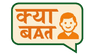 Kya Baat Logo